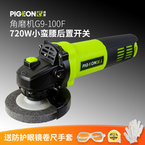 Pigeon brand angle grinder G9-100F polishing machine Hand mill multi-function cutting machine Polishing electromechanical grinding machine Small