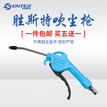 Pneumatic blow gun Air compressor air pump accessories Blow gun Plastic cleaning tools Dust gun High pressure air gun