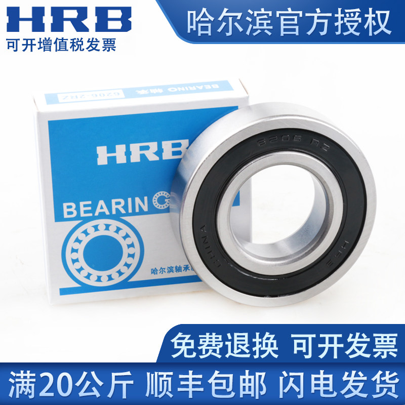 Harbin HRB High-speed Deep Grill Ball Bearing 6408 6409 6410 6411 6412ZZ RS 2RZ