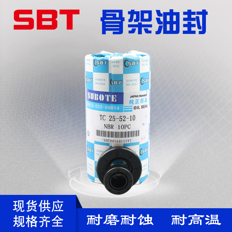 SBT imported TC skeleton oil seal NBR nitrile rubber high temperature fluorine rubber mechanical seal O-ring