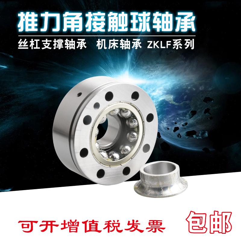 Screw support bearing ZKLF3590 30100 40100 40115 50115 2Z 2RS PE
