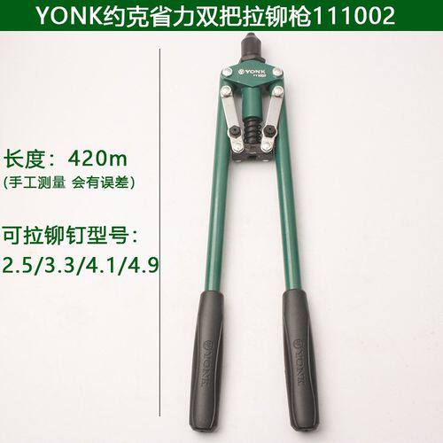 Xinjiang York tools double-handle manual labor-saving cap gun rivet gun manual core-pulling gun pull nail gun pull rivet