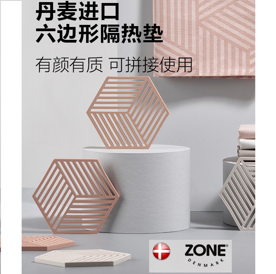 Spot Denmark ZONE silicone pot mat placemat insulation mat non-slip mat coaster plate mat