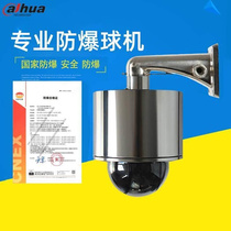 2 million network high-definition 16x zoom explosion-proof dome camera high-speed dome camera chemical factory monitoring network machine