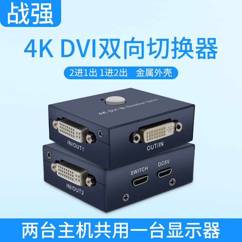 2 Port DVI Switch 2 Cut 1 Distributor binary 1 out HD 4K Video Desktop Host Sharer