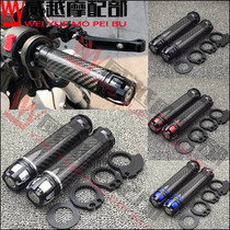 Suitable for Huanglong 600 BJ600GS Blue Baolong 300 modified carbon fiber handle rubber handle cover rotating head