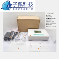 Zipe Phone Marketing Machine Recording Box Dial Customer Service Outside Pass System Back to Standing SMS