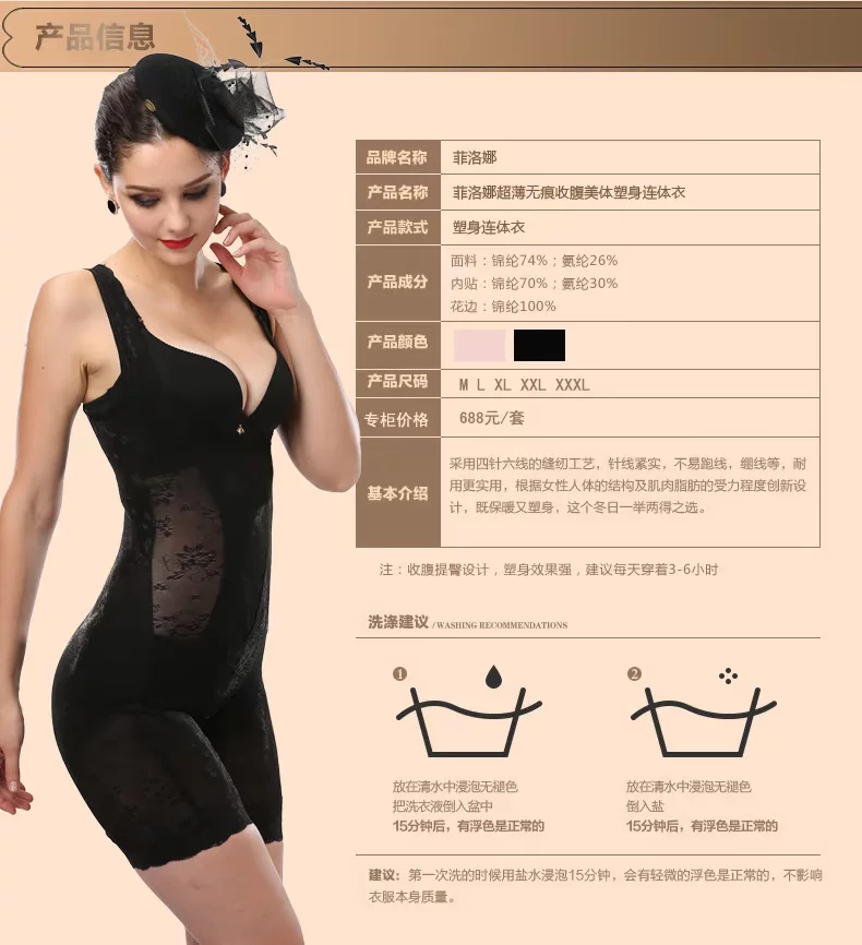 Sous-vêtement minceur en nylon - Ref 686878 Image 36