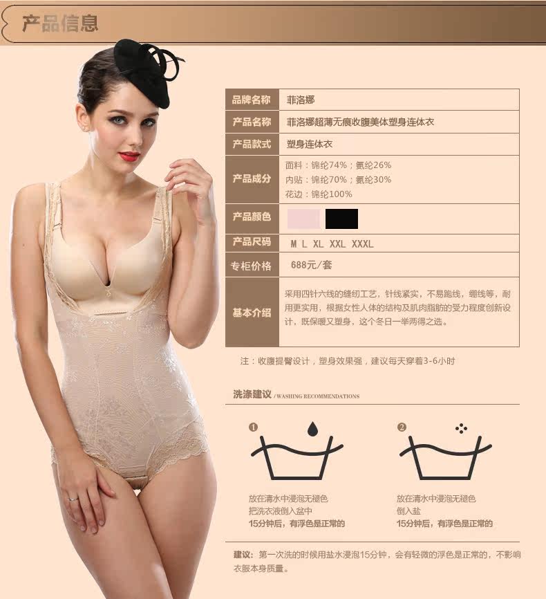 Sous-vêtement minceur en nylon - Ref 686878 Image 10