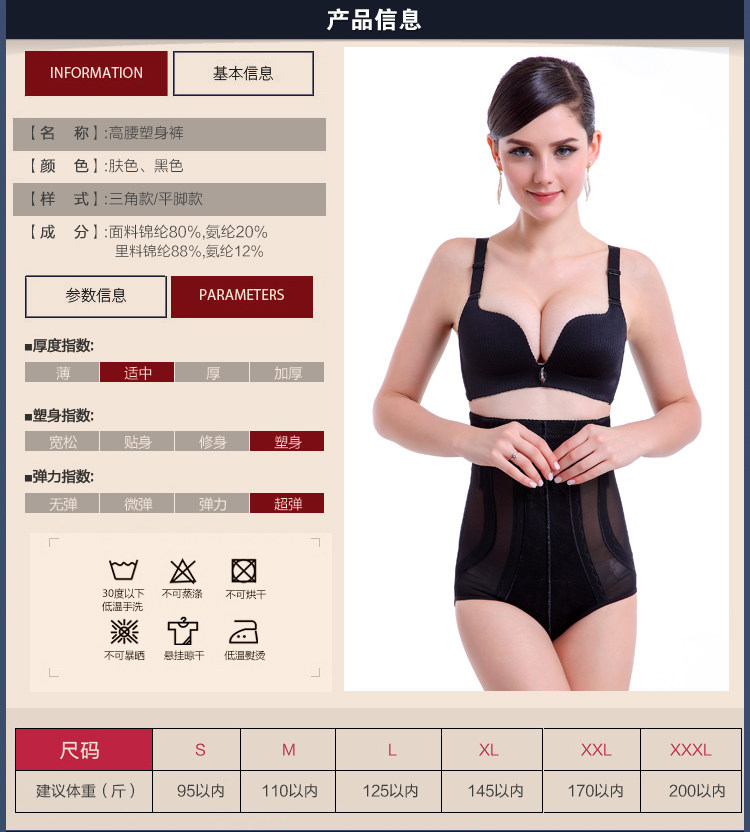body amincissant simple en nylon - Ref 671482 Image 9