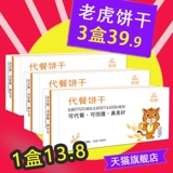 Жирная бумага Разное зерно, замена тигра, бисквитная палочка, сеть красная хрустящая пища с низким содержанием закусок 卡 Сахар Сахар Тепл konjac 减