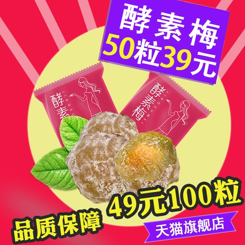 50 зерна ферментных сливовых сливовых фруктов Желли Черные сливы, повседневные четыре сезона фрукты зеленый сливовый фрукты красивая слива