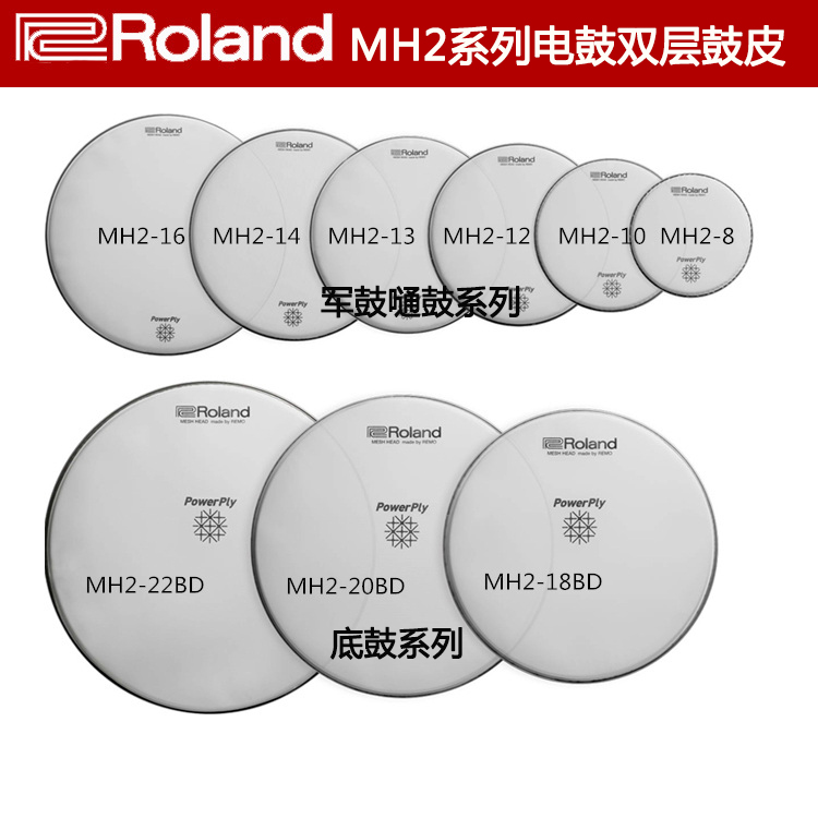 Roland MH2-8 10 12 13 13 16 14 18 18 20 22 Roland electric drum tennis face Military through bottom drum leather 