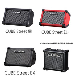 롤랜드 롤랜드 일렉트릭 어쿠스틱 기타를 연주하며 노래하는 휴대용 스피커 CUBE-10GX Cube Street EX