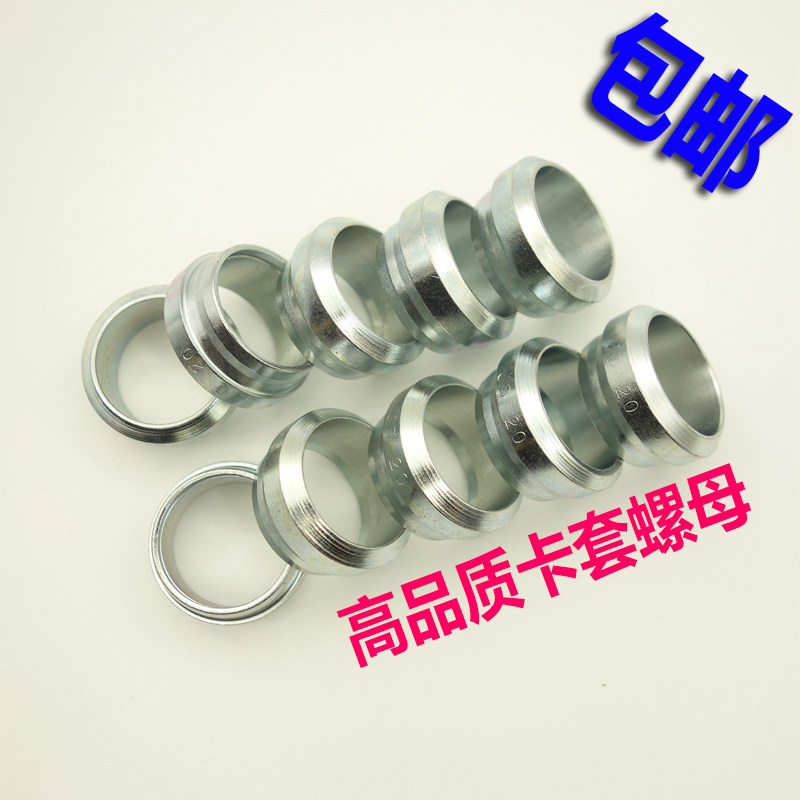 Hydraulic accessories NS RS nut core light and heavy duty NL RL high pressure tubing JS clamp sleeve cap fitting