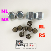 NS RS cap core light and heavy NL RL series clamping pipe oil pipe high pressure pipe joint hydraulic clamping cap joint