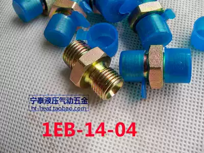 High quality Eaton Pneumatic Hydraulic pipe fittings transition pipe diameter oil pipe joints 45# steel straight-through 1EB-14-04