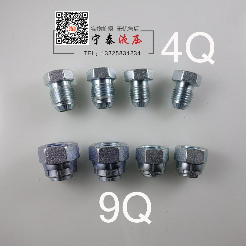 Perpetual Huayaton standard hydraulic piece 9Q-14 male system 74 ° conical surface flaring seal internal and external thread choke plug 4Q-16