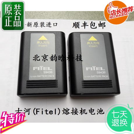 New original Fitel S178A Fitel Fiber Fiber Fiber Fiber Fiber Fiber Fiber Fiber Filter Battery S943B S178C S153 S123