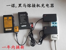 South Korean black horse H9 melting machine charger D-21 D-61 D-91 a Normelt fiber machine power adapter D90s