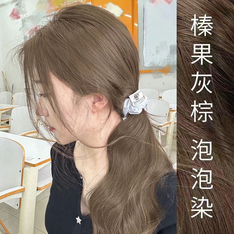 Hazelnut Gray-Brown Plant-Based Bubble Hair Dye Cream, Natural and Popular, Dye Fashionable Trendy Colors at Home for Girls