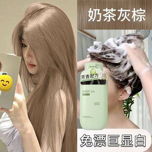Молочный чай серо-коричневый завод пузырь краска для волос Доза 2025 взрыв моделей бездельник собственный Окрашены дома был белый мода популярный цвет женщина
