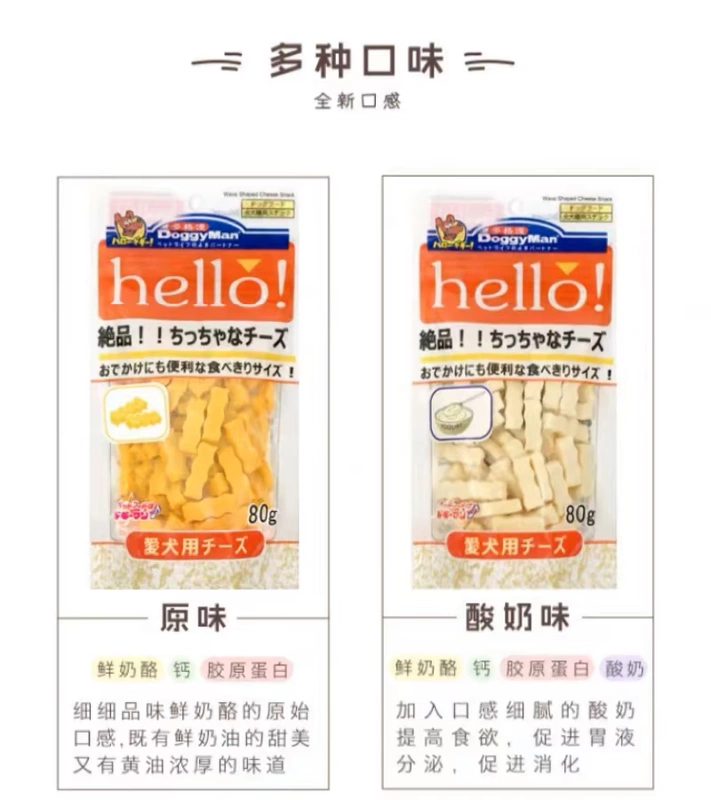 Dogman Nhật Bản Hello Cheese Chef Training Reward Dog Snacks Sữa chua Original Dog Snacks 80g - Đồ ăn vặt cho chó