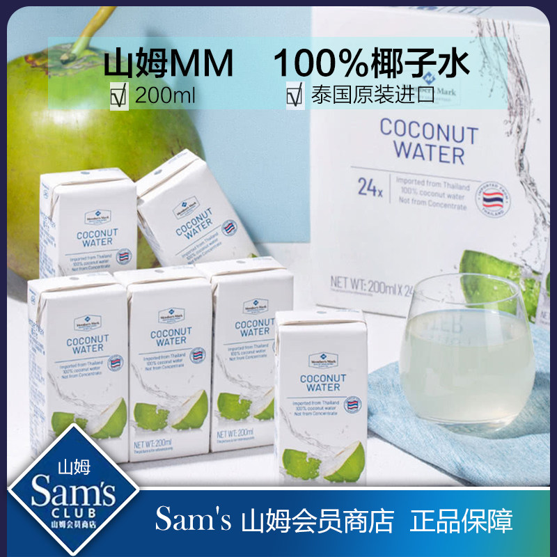 Sam Thailand imports 100 % coconut water juice 200 MLNFC non - concentrated restore coconut fragrance store