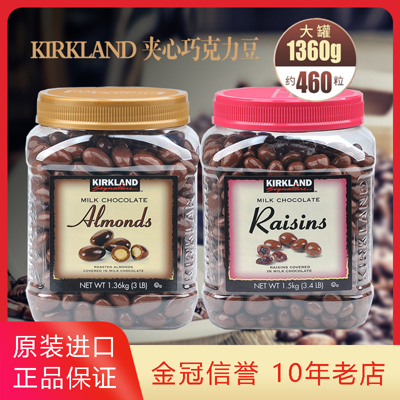 American imports Kirkland Kirkland milk jacket chocolate beans almond tonsils raisins