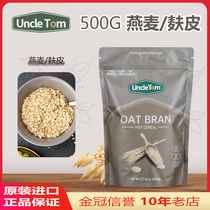 American imports Uncle Tom oat bran flakes ready-to-cook free of cane sugar Brew Nutritional Early Meal 500g