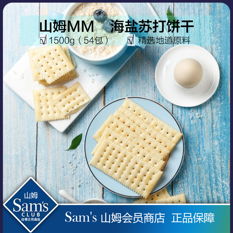 Sam Members Mark Sea Salt Salt Salt Salt Salt Salt Salt Salt Snack Snacks