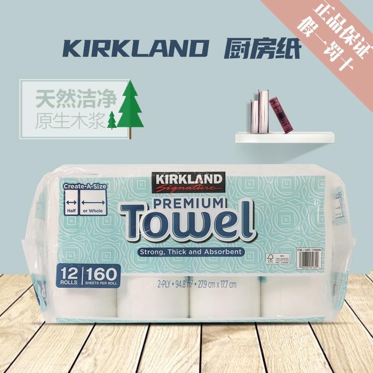 Kirkland Kitchen Paper Towels, Made from Virgin Wood Pulp, Absorb Water and Oil Stains, 160 Sheets * 12 Rolls, Costco Purchasing Agent