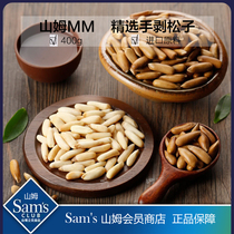 MM Selected Hand Peeled Pine Nuts 400g 16 Bags Individually Packaged Nut Snacks Sam’s Imported from Pakistan