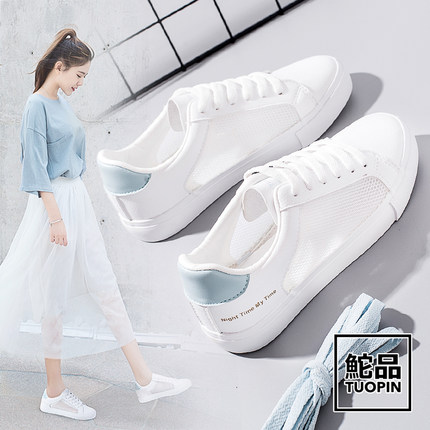 鮀品百搭基础小白鞋女网面透气白鞋夏季2018
