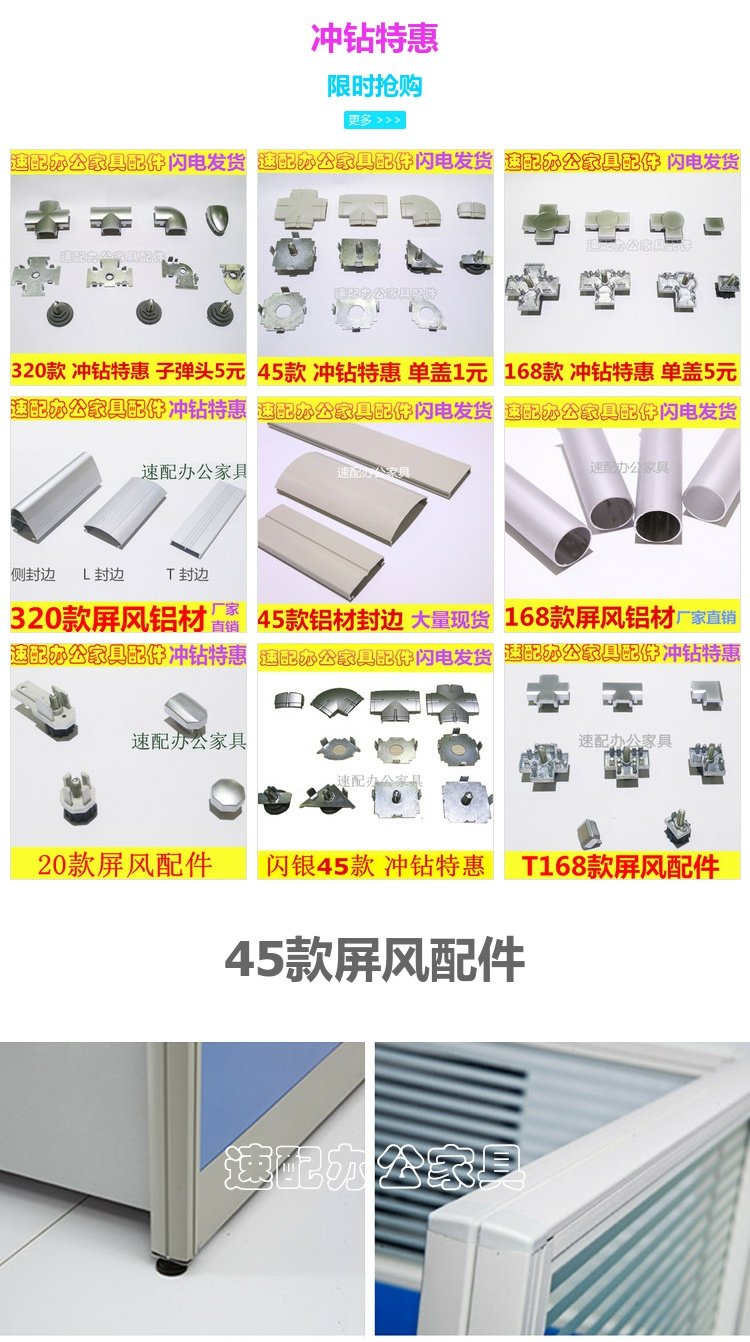 45 phụ kiện bàn 320 phụ kiện màn hình ba chiều bốn chiều viền nhôm bảo trì thanh