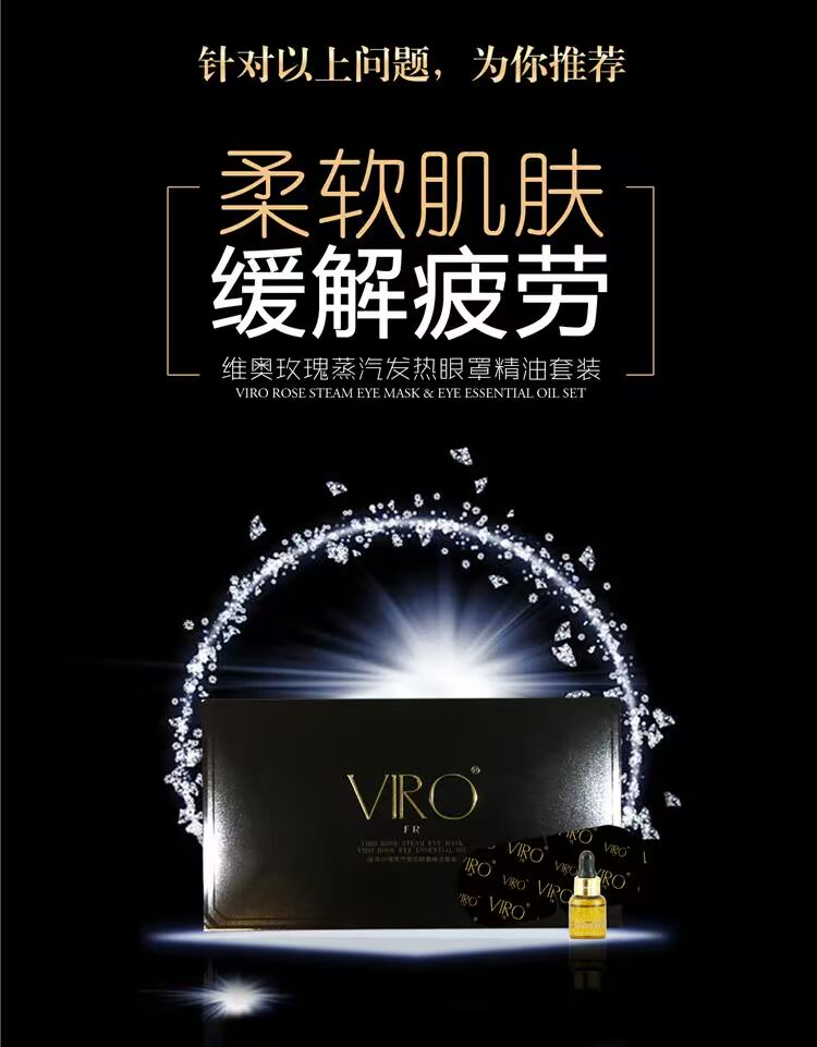 VIRO Vio Rose Essential Oil Steam Fever Mặt nạ mắt Giảm mệt mỏi Vòng tròn tối màu Bộ chăm sóc mắt kem dưỡng mắt tốt