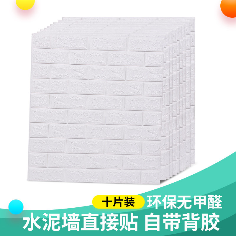 [USD 29.86] selfadhesive 3d threedimensional wall sticker living room