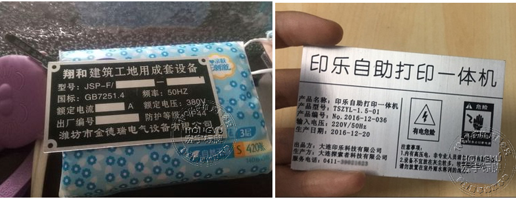 Máy thiết bị bằng thép không gỉ dấu hiệu kim loại bảng tên tùy chỉnh logo lụa màn hình ăn mòn chải bằng đồng sản xuất tấm nhôm - Thiết bị đóng gói / Dấu hiệu & Thiết bị