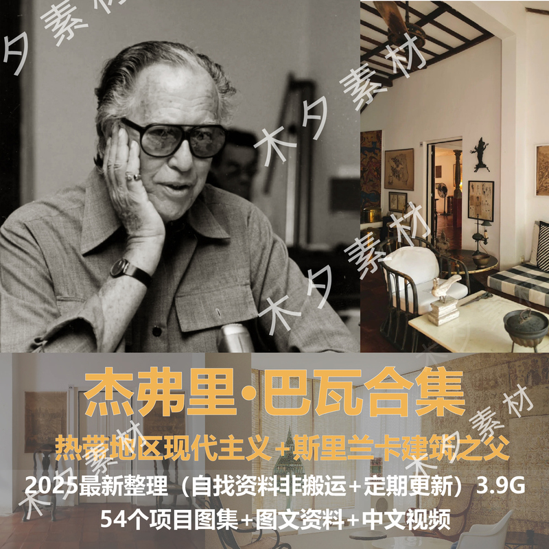 Collection of Jeffrey Bawa's Works - 54 Work Albums - Graphic Materials + Videos, Total 3.9g Collection of Jeffrey Bawa's Works - 54 Work Albums - Graphic Materials + Videos, Total 3.9g