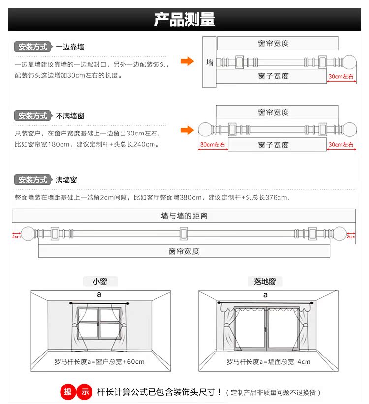  铁质窗帘杆_副本_05.jpg