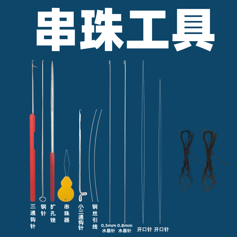 Bead Threading Tool Three-Way Crochet Hook Ultra-Fine Crochet Hook Beading Tool Threading Fine Hole Bead Threading Fine Needle Set Bead Threading Tool Three-Way Crochet Hook Ultra-Fine Crochet Hook Beading Tool Threading Fine Hole Bead Threading Fine Needle Set