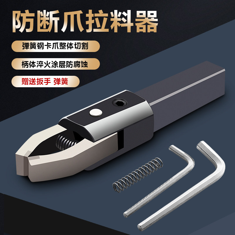 数控车床CNC自动拉料器 直柄拔料器送料夹料器方柄圆柄镶合金卡爪