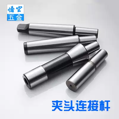 Mohs taper shank drill chuck Drill bed lathe bed C20 straight shank R8 connecting rod 1#2#3#4#5 drill connecting rod sleeve B16B18