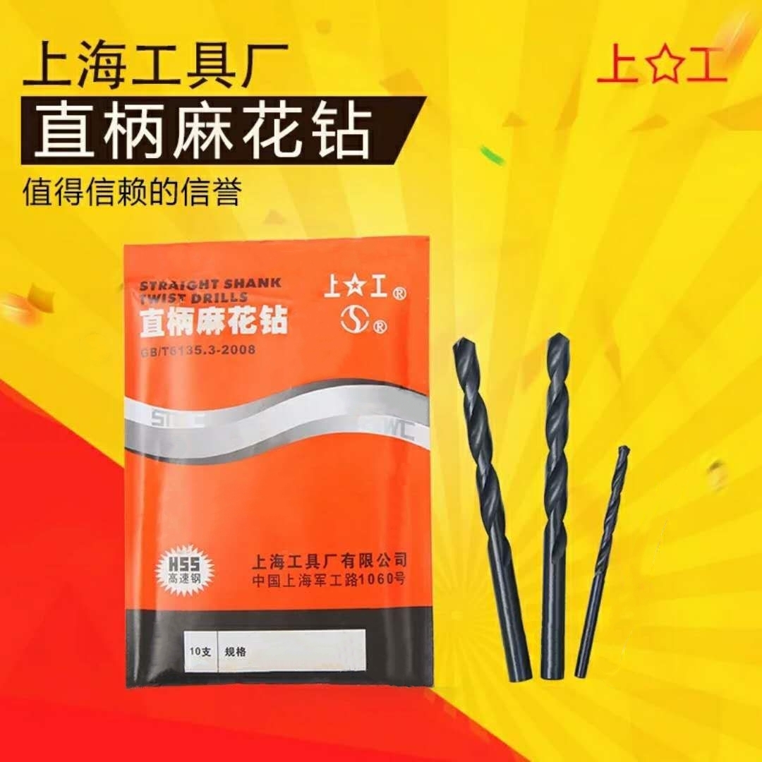 Shanggong straight shank twist drill electric drill high-speed mesh white steel drill bit 6 1 6 2 6 5 6 7 6 8 6 9 7 0