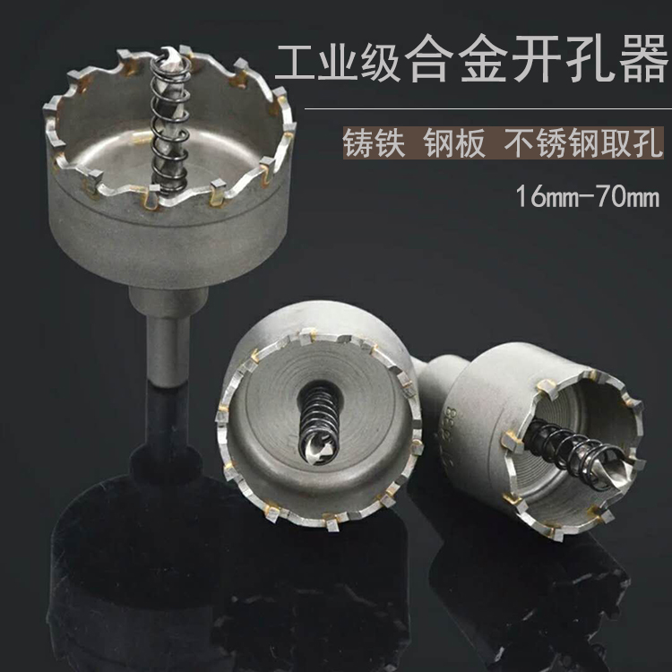 Industrial grade high - grade stainless steel drilling machine carbide metal hole hole aluminum alloy drilling machine 16 18 20