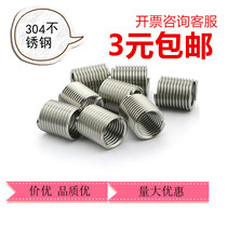 304 stainless steel wire screw sleeve Thread sheath Wire sleeve Dental cap screw sleeve M8 M10 M12M14