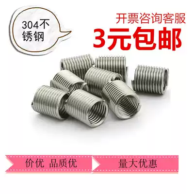 304 stainless steel wire screw sleeve thread sheath wire sleeve tooth sleeve screw sleeve M8 M10 M12M14