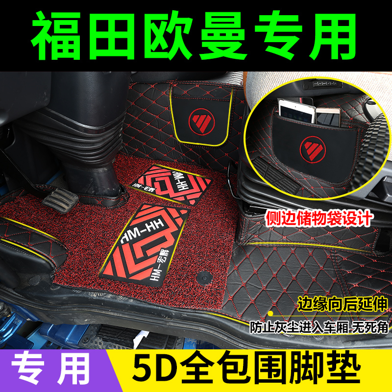 Suitable for the new Euroman EST footbed Euroman ETX9 Department reka Euroman GTL All Siege Van Footbed