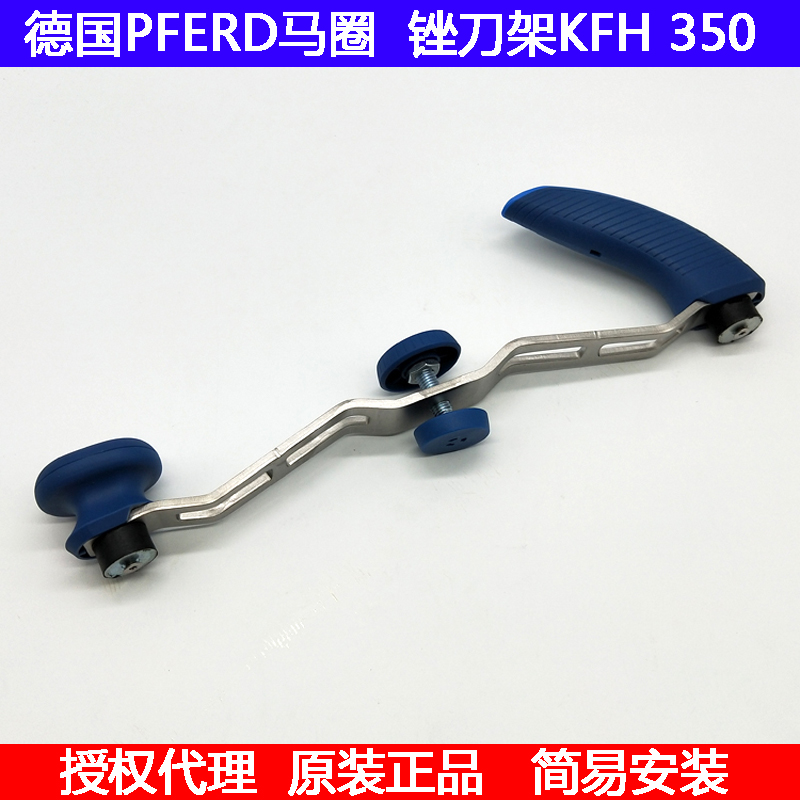 Germany PFERD horse ring imported auto sheet metal file tool holder 299B file blade BH125 knife holder body file tool
