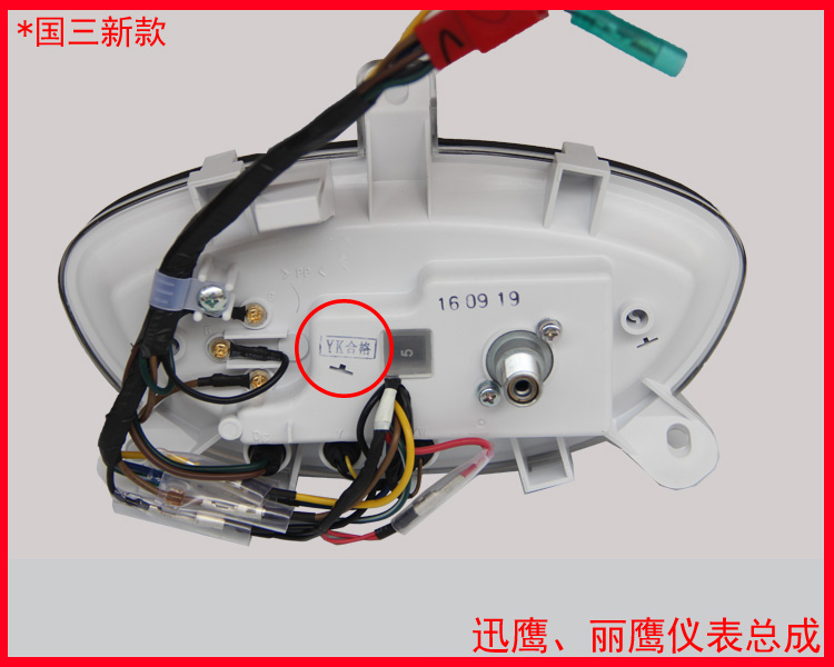 Xe máy Yamaha Đại bàng nhanh Yueying Liying 125 Euro 2 Quốc gia 3 Công cụ ban đầu Mã hội Bảng đo đường mặt đồng hồ xe wave rsx